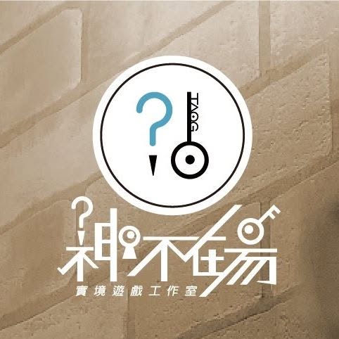 神不在場 logo