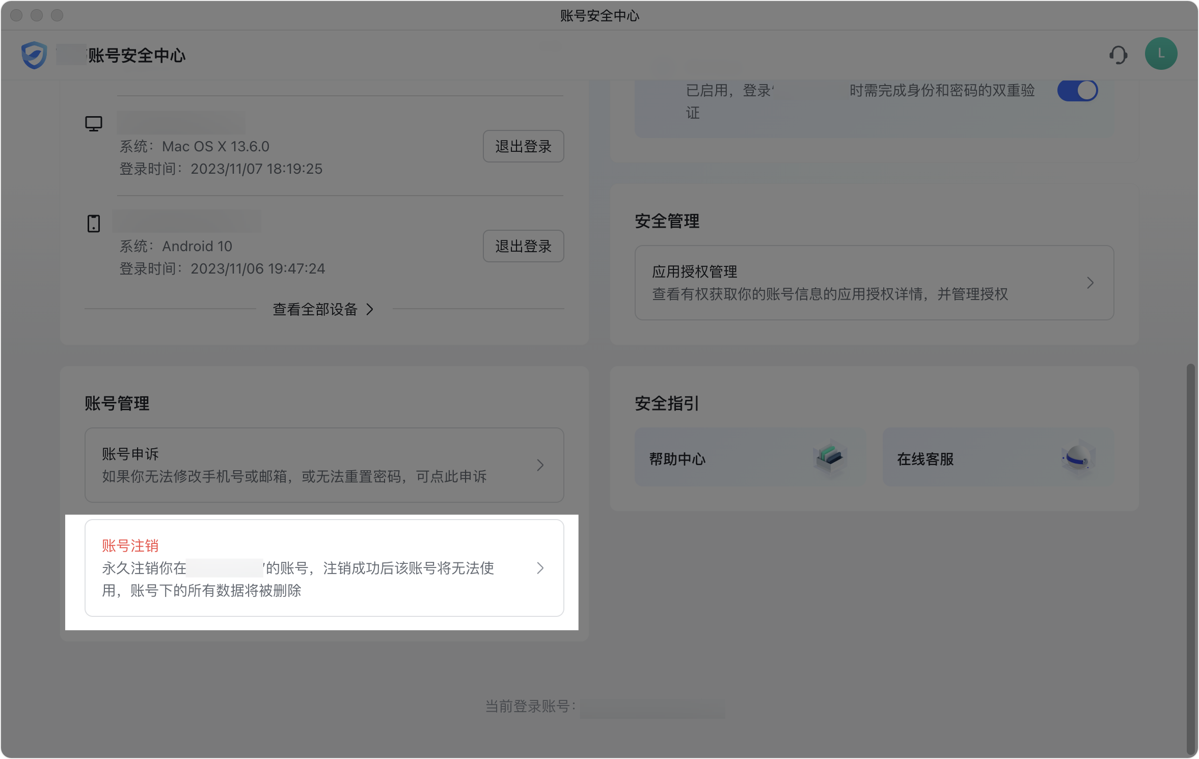 退出企业 - 補充操作畫面