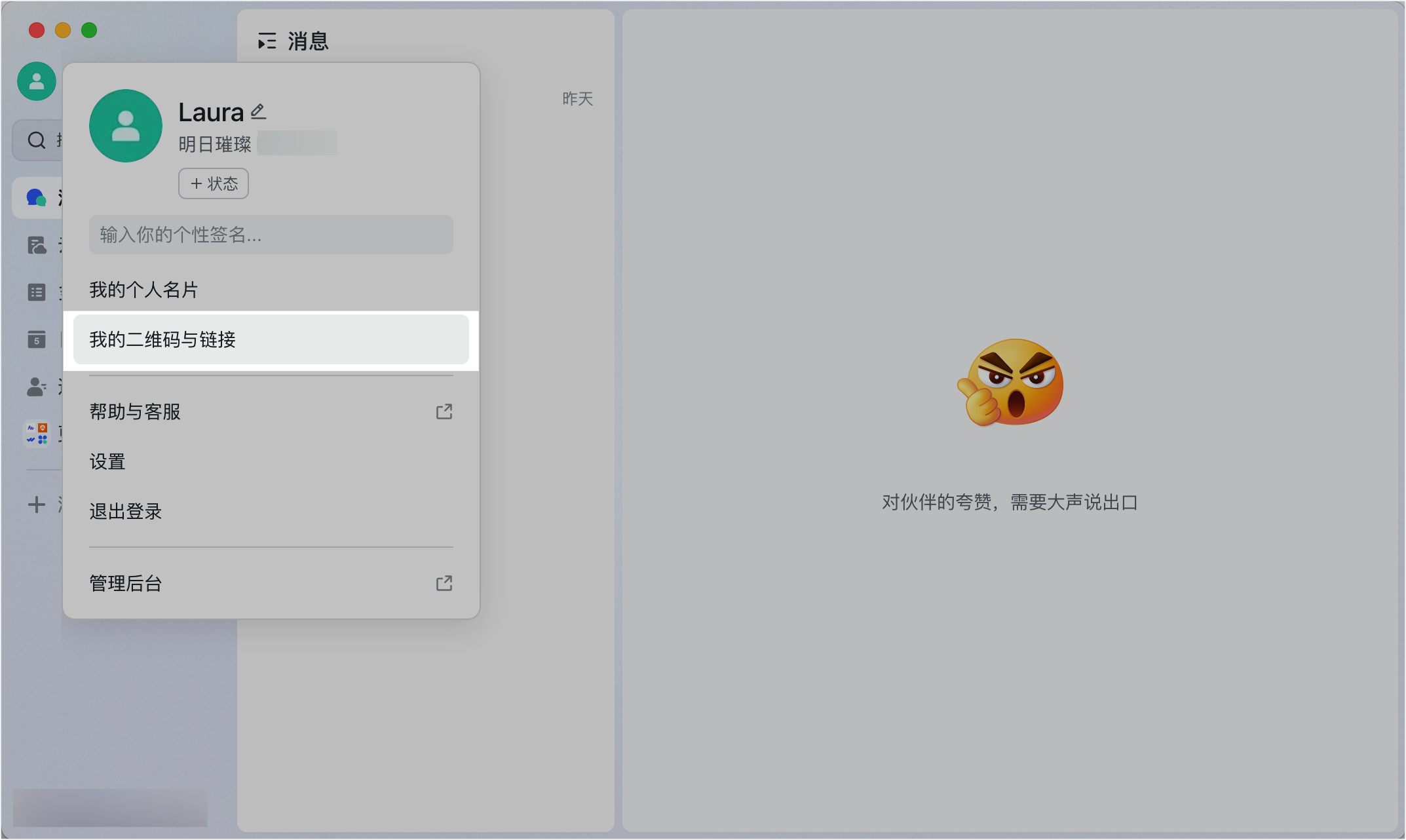 添加或删除外部联系人 - 補充操作畫面