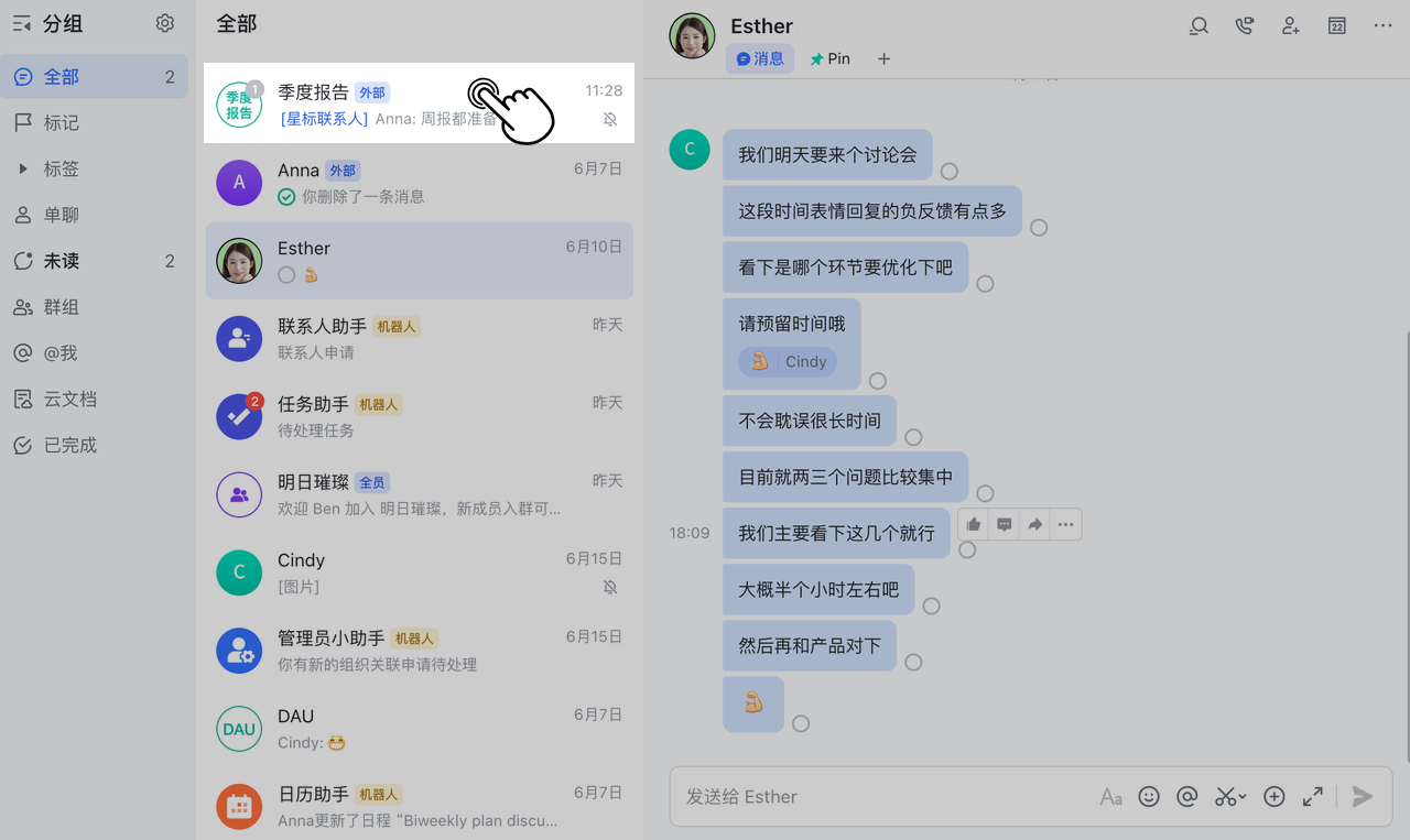 星标联系人 - 補充操作畫面