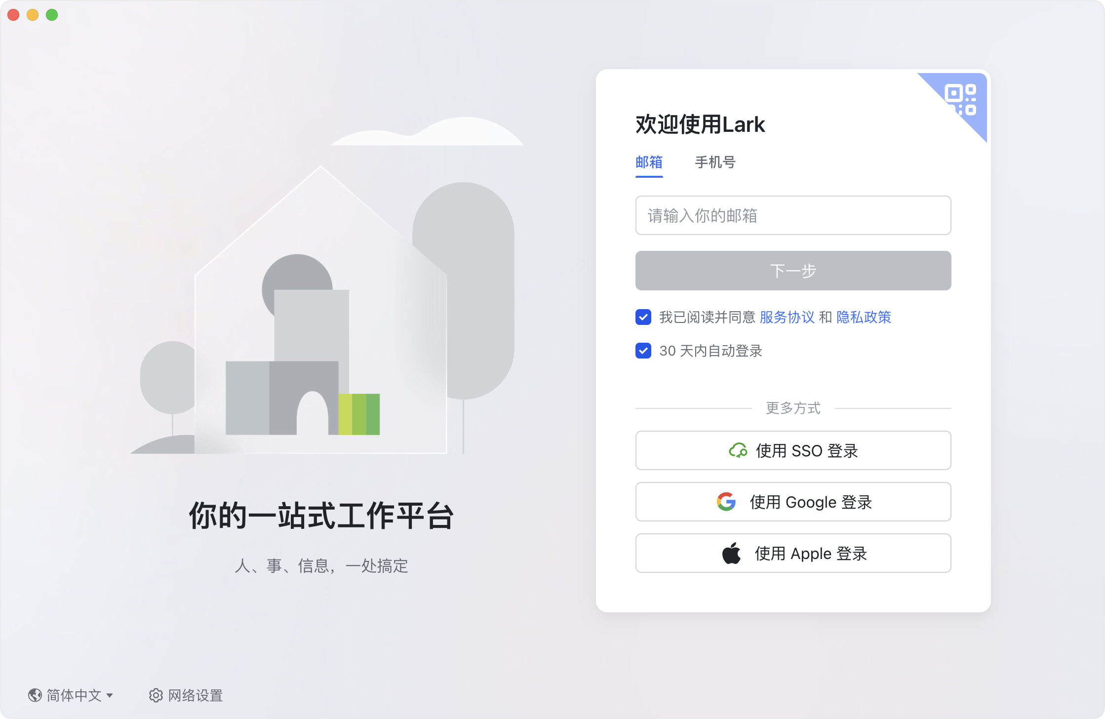 注册账号 - 補充操作畫面