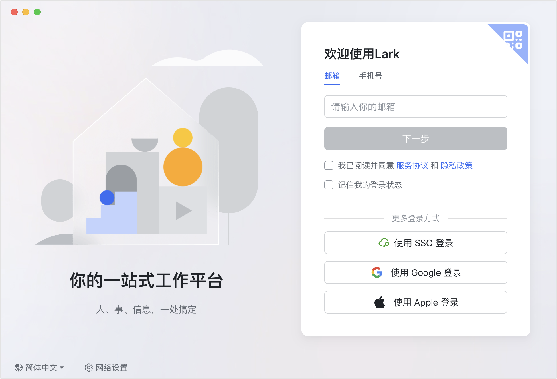 登录和退出登录账号 - 補充操作畫面