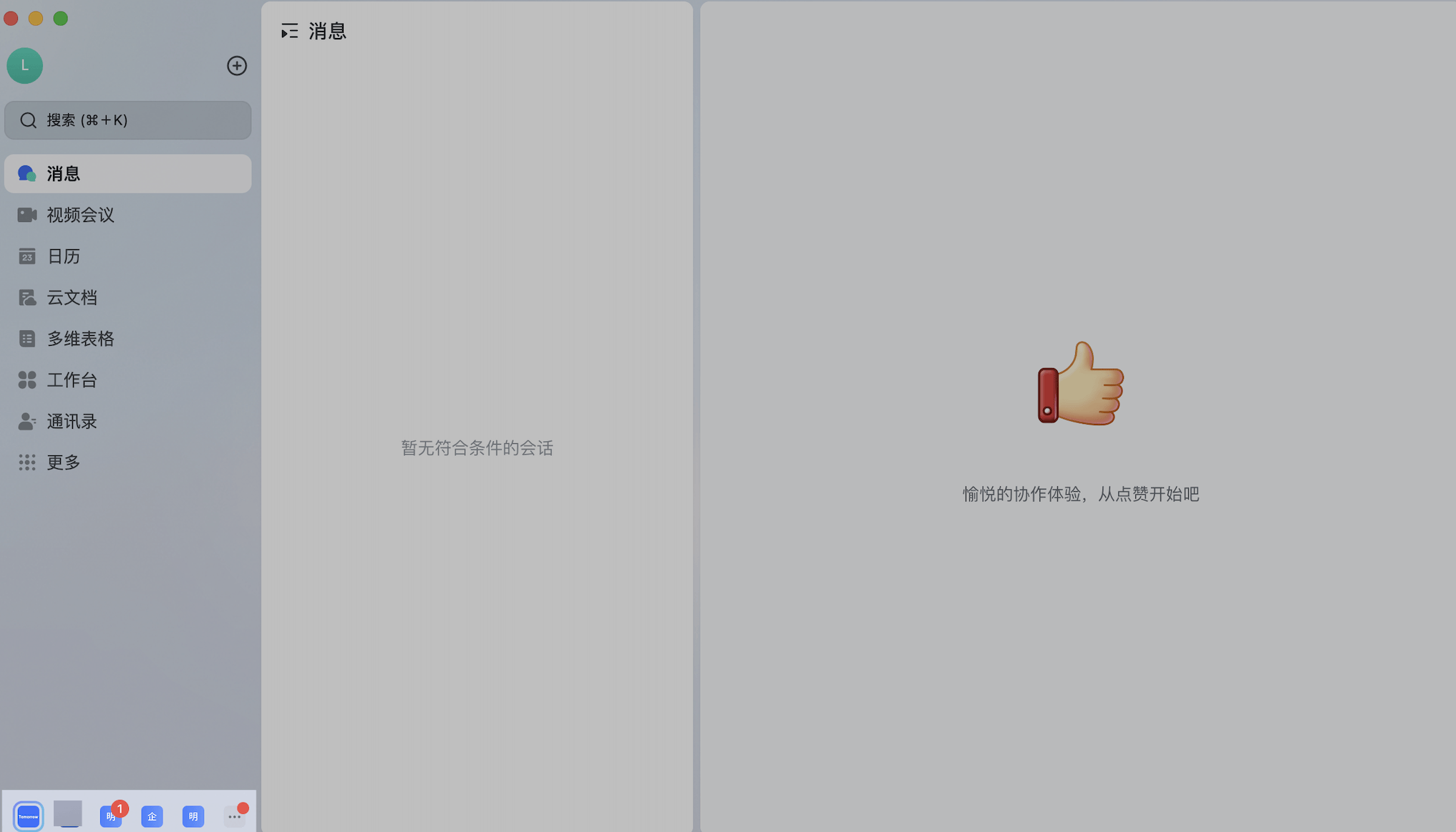 切换账号 - 補充操作畫面