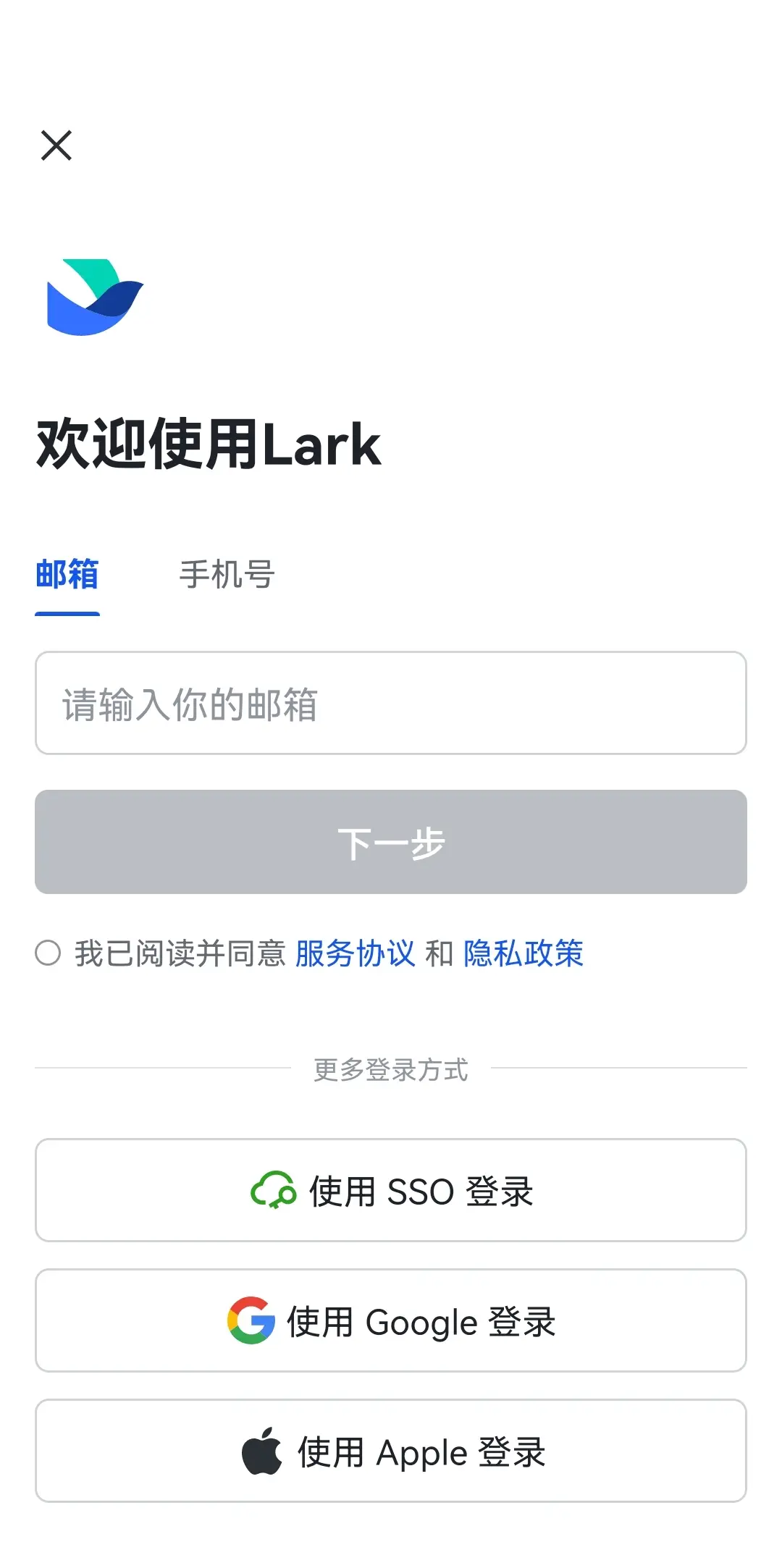 找回账号 - 補充操作畫面