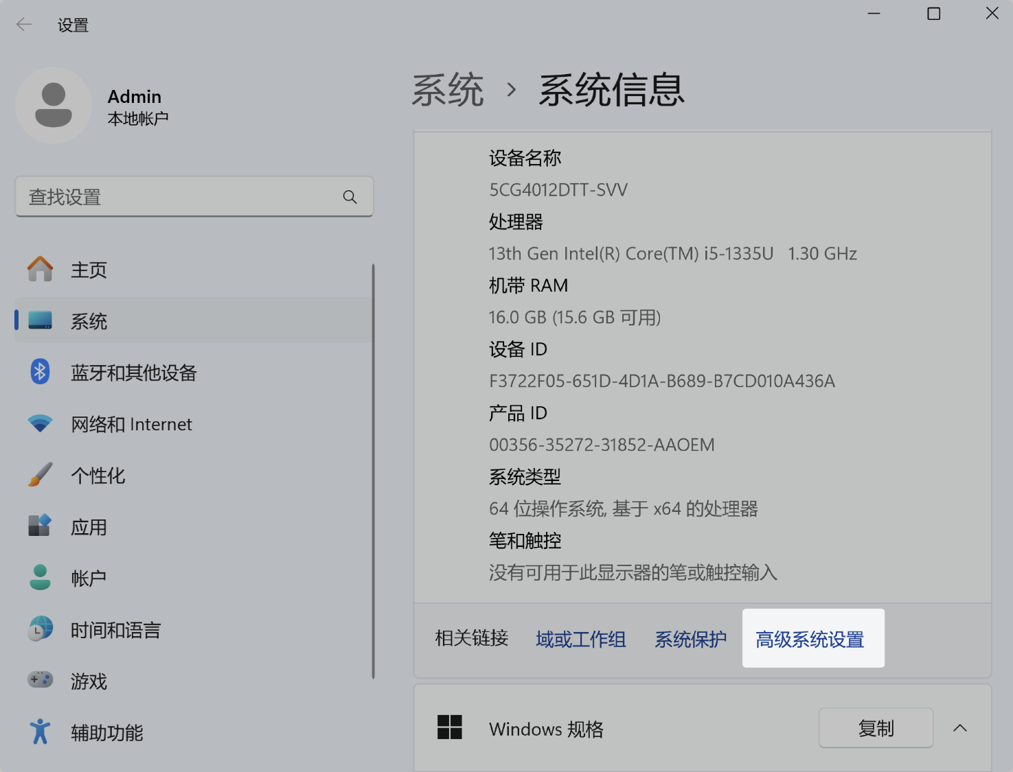 Lark Windows 版本安装或启动失败怎么办？ - 補充操作畫面