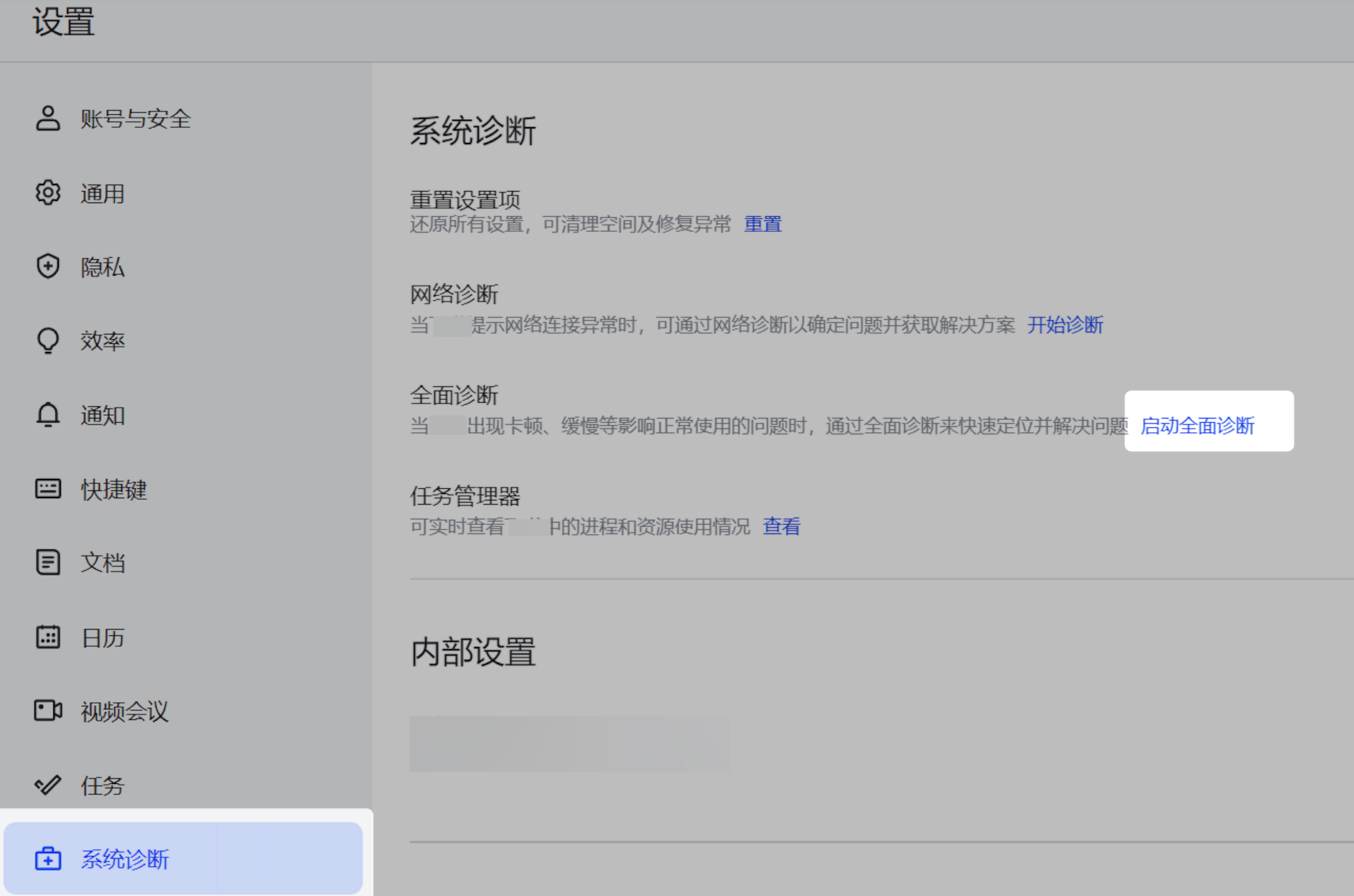 在 Windows 中使用 Lark 时提示系统虚拟内存不足怎么办？ - 補充操作畫面
