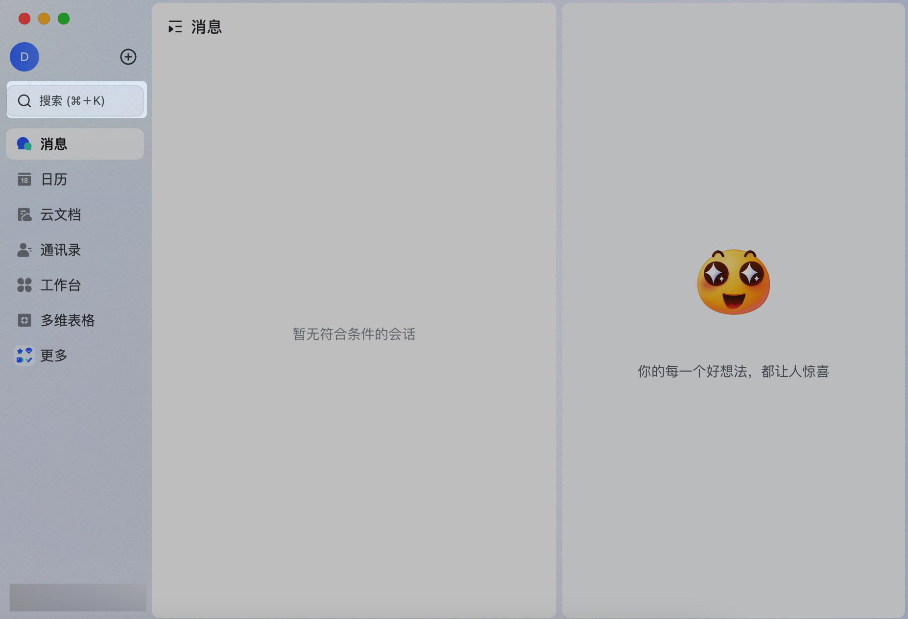 使用搜索功能 - 補充操作畫面