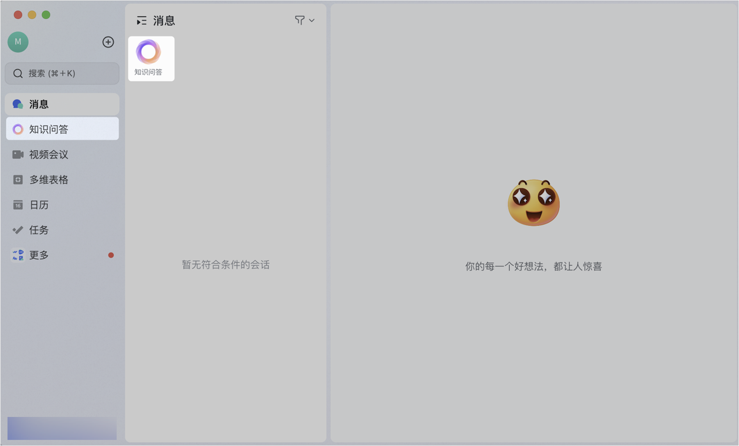 使用知识问答 - 補充操作畫面