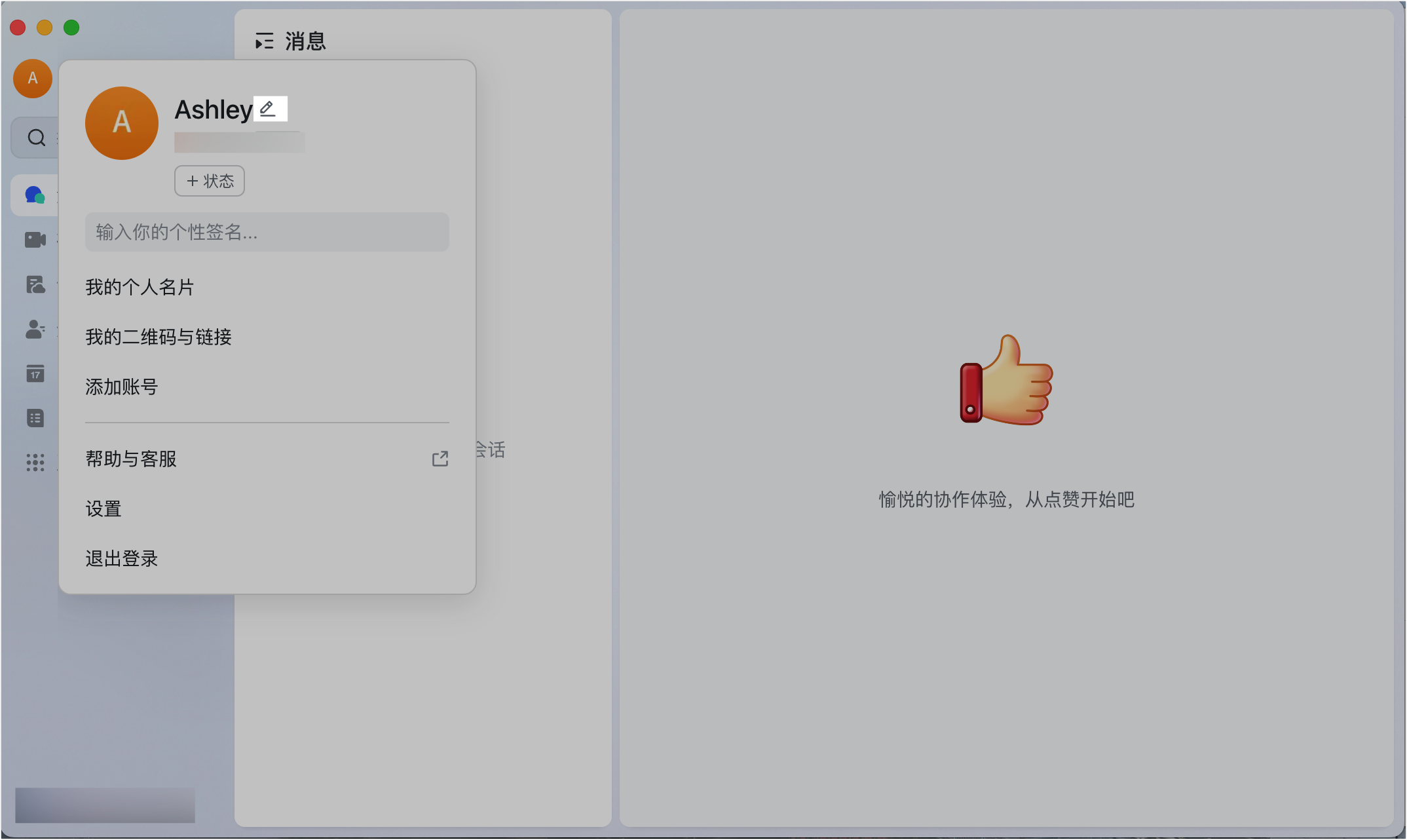 個人資料、個人狀態、名片 QR Code、對外展示時區設定。