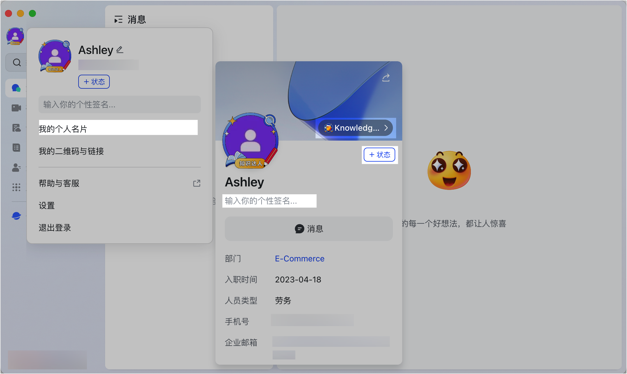 使用个人名片功能 - 補充操作畫面
