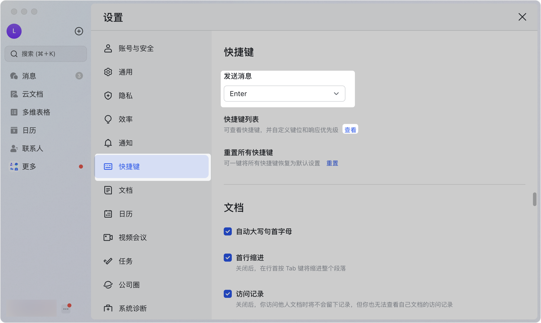 使用桌面端快捷键 - 補充操作畫面