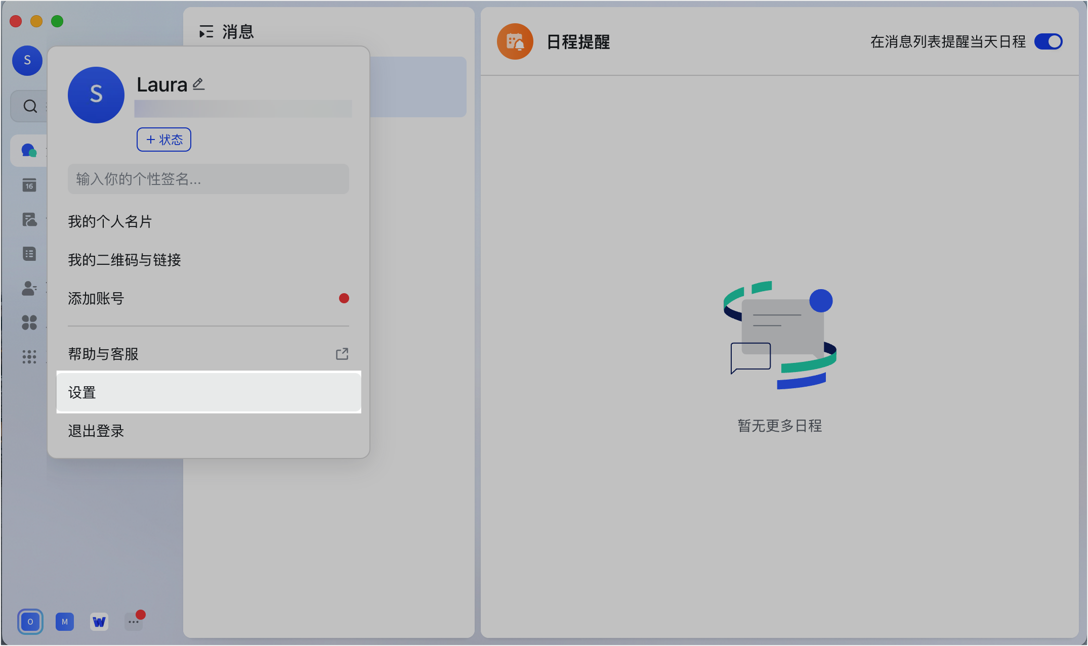 更换主题模式和主题色 - 補充操作畫面