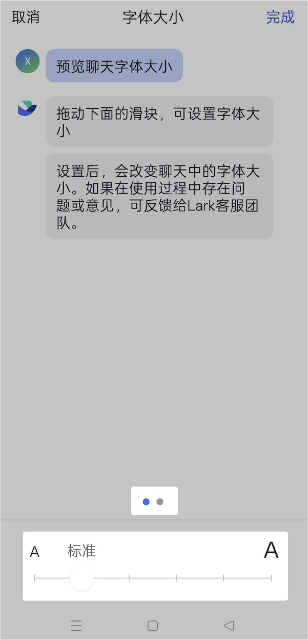 调整移动端字体大小 - 補充操作畫面