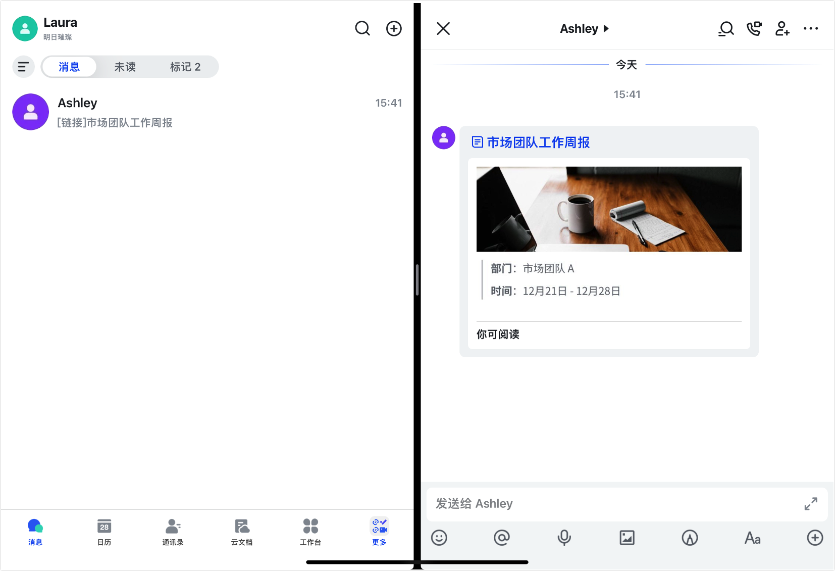 使用 iPad 端多窗口功能 - 補充操作畫面