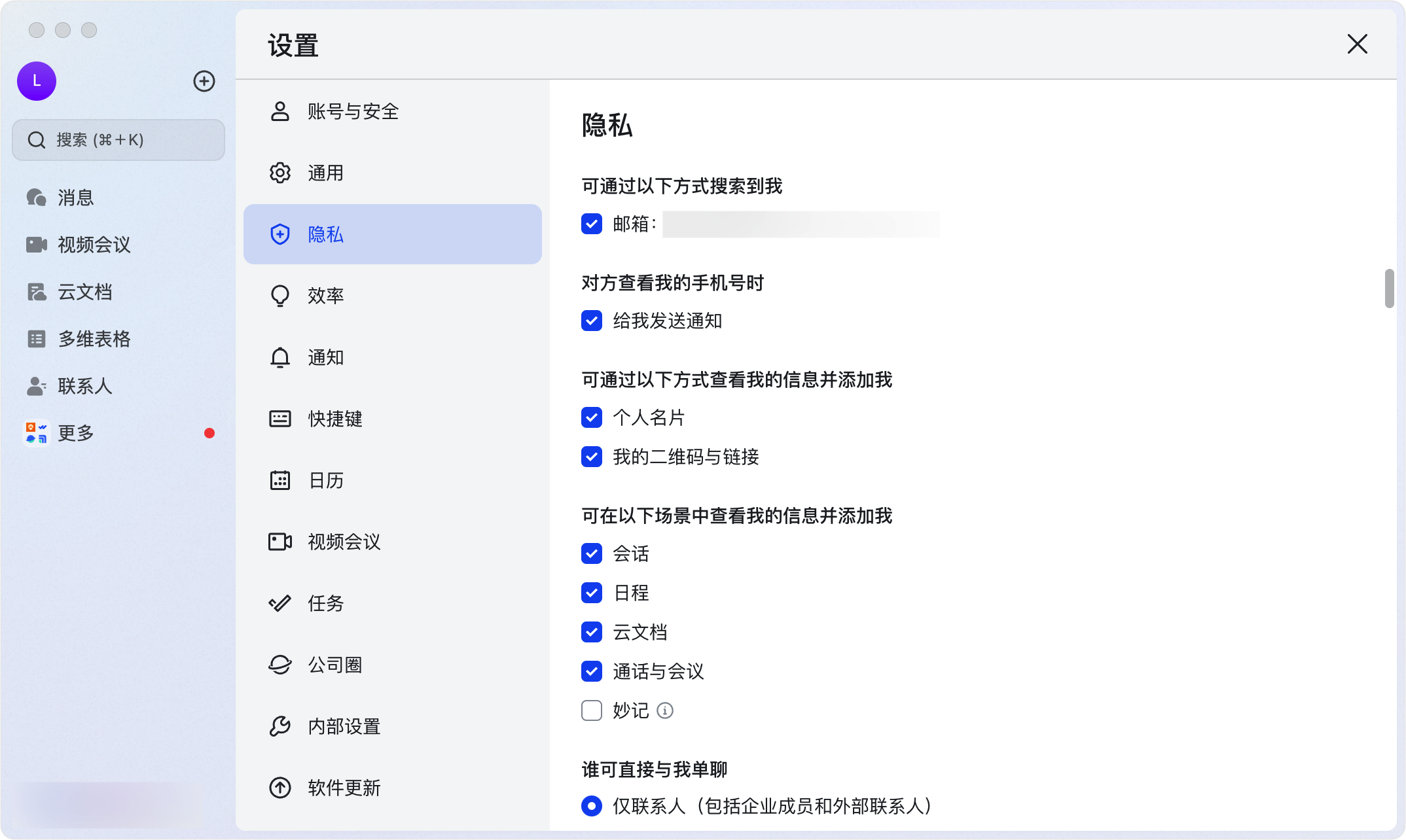 允许其他用户搜索自己常见问题 - 補充操作畫面