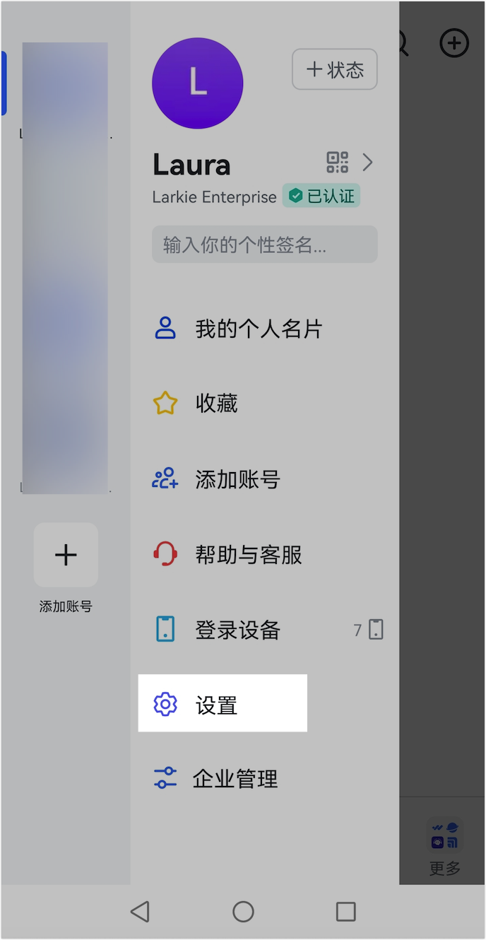 安卓设备收不到新消息通知怎么办？ - 補充操作畫面