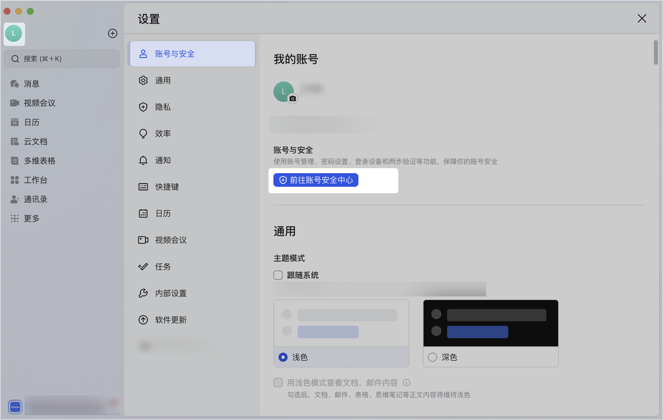 修改、重置登录密码 - 補充操作畫面