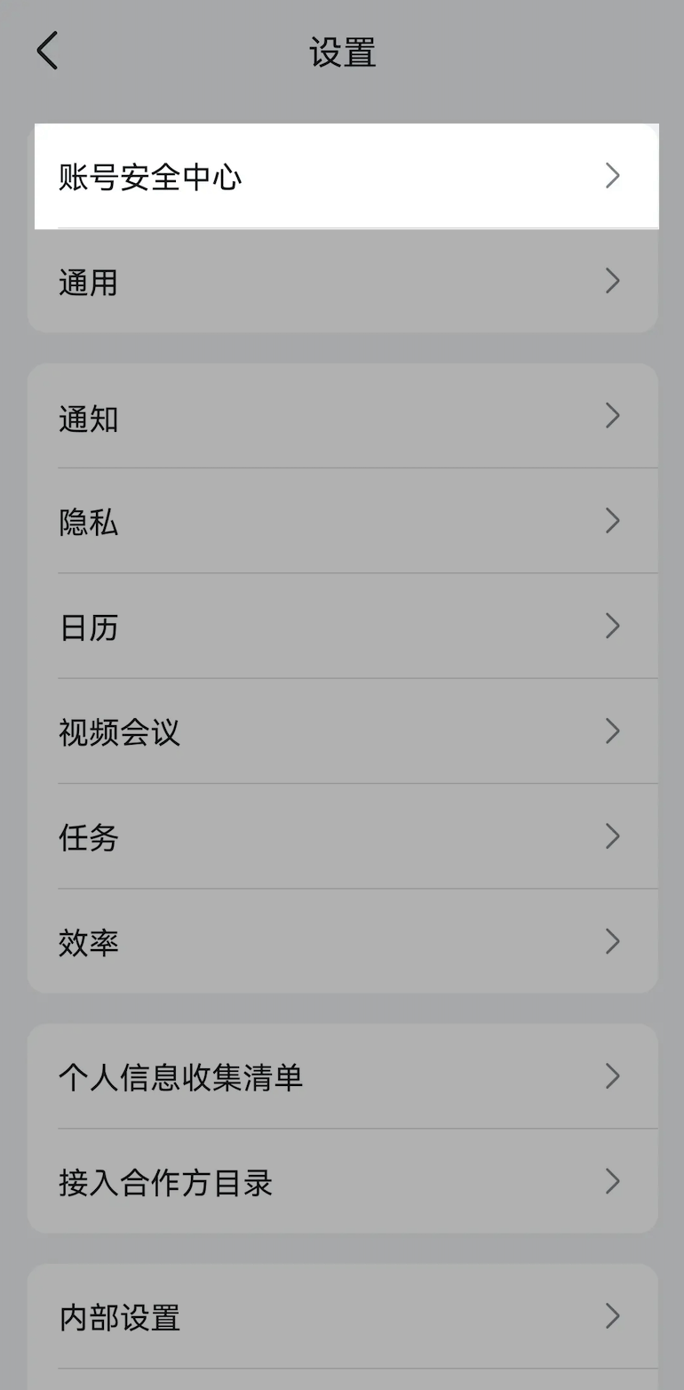 启用动态口令 - 補充操作畫面