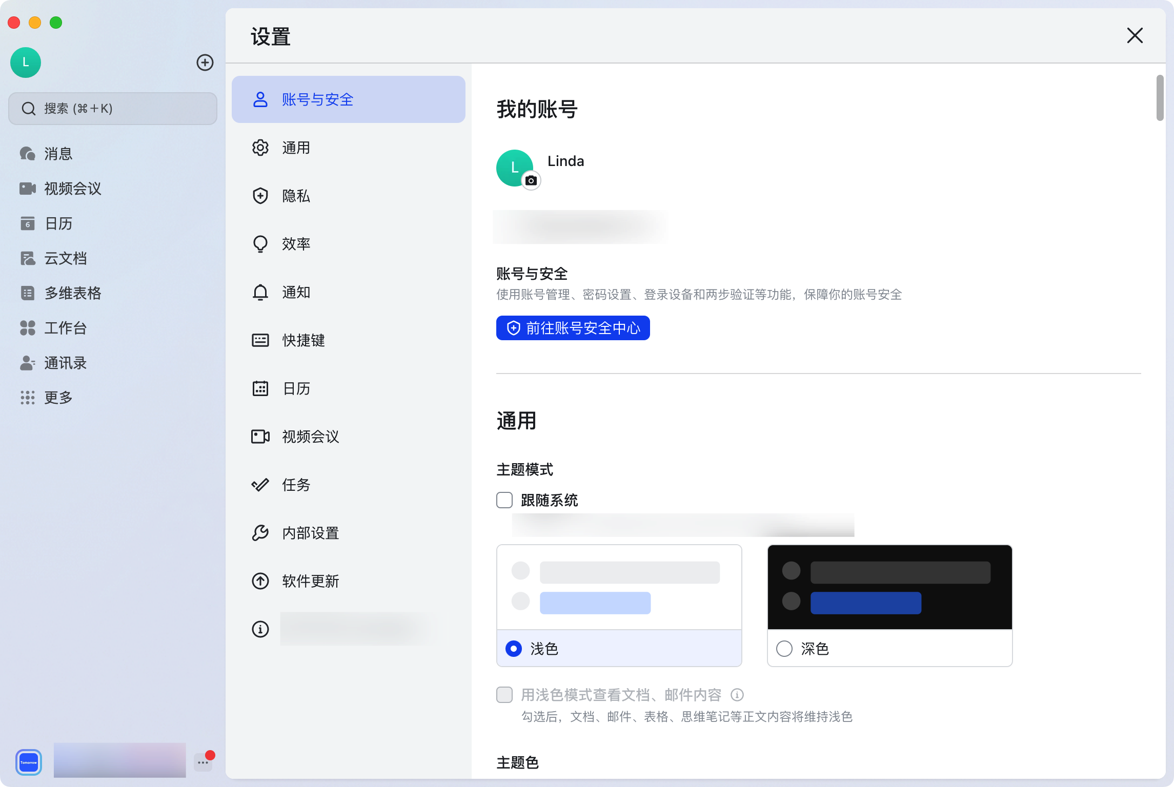 设置或修改备用验证方式 - 補充操作畫面