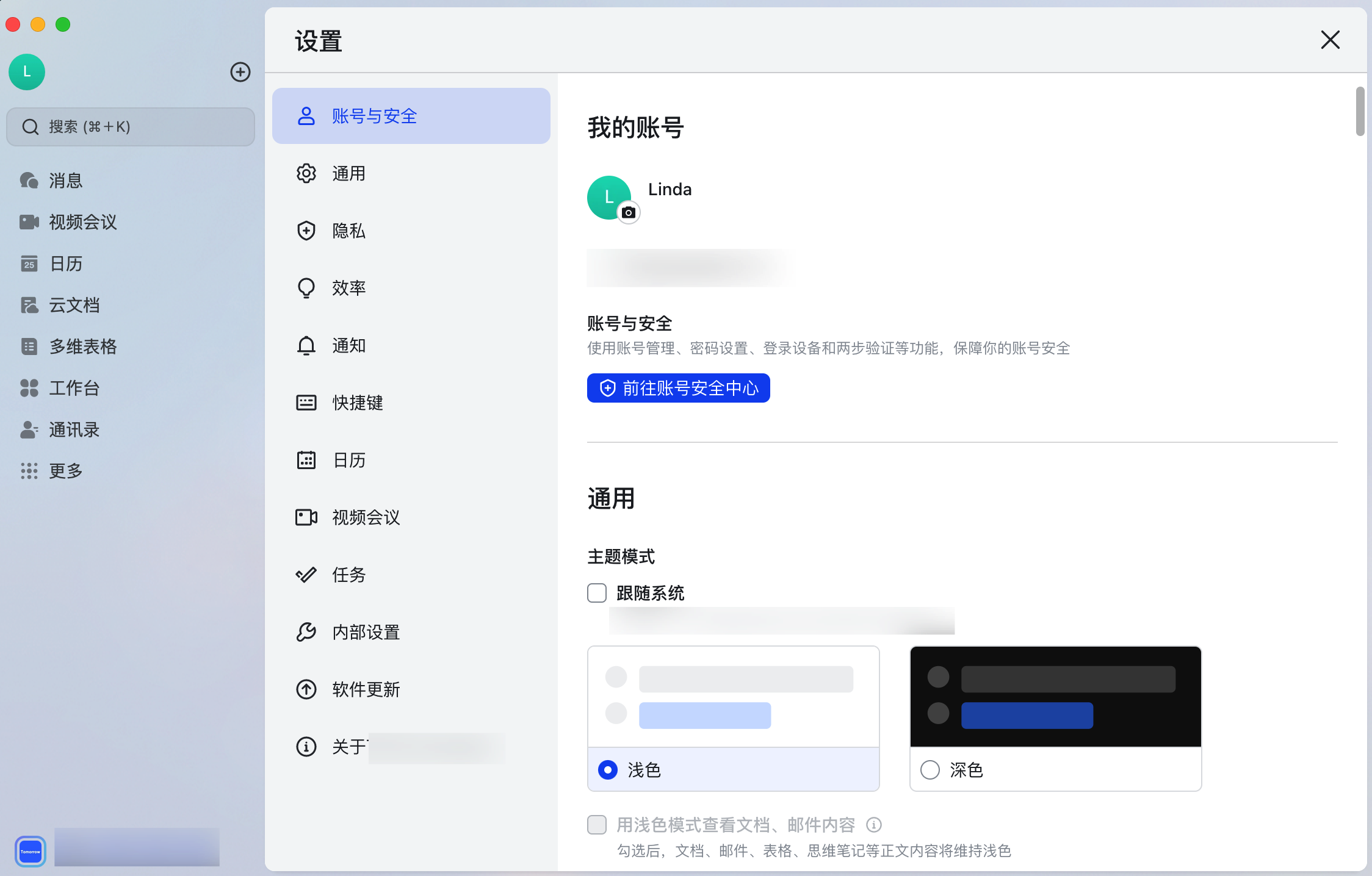 设置或修改安全密码 - 補充操作畫面