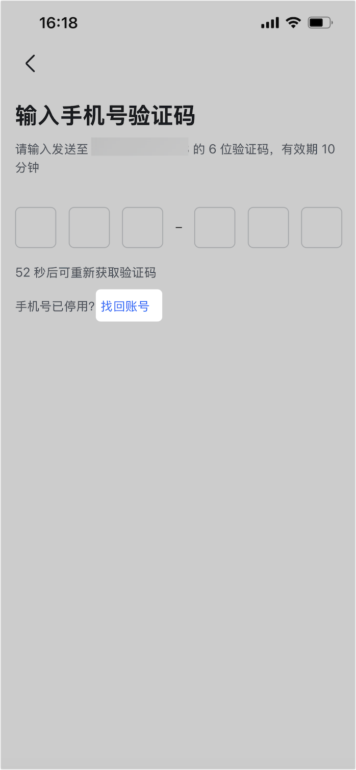 提交账号申诉 - 補充操作畫面
