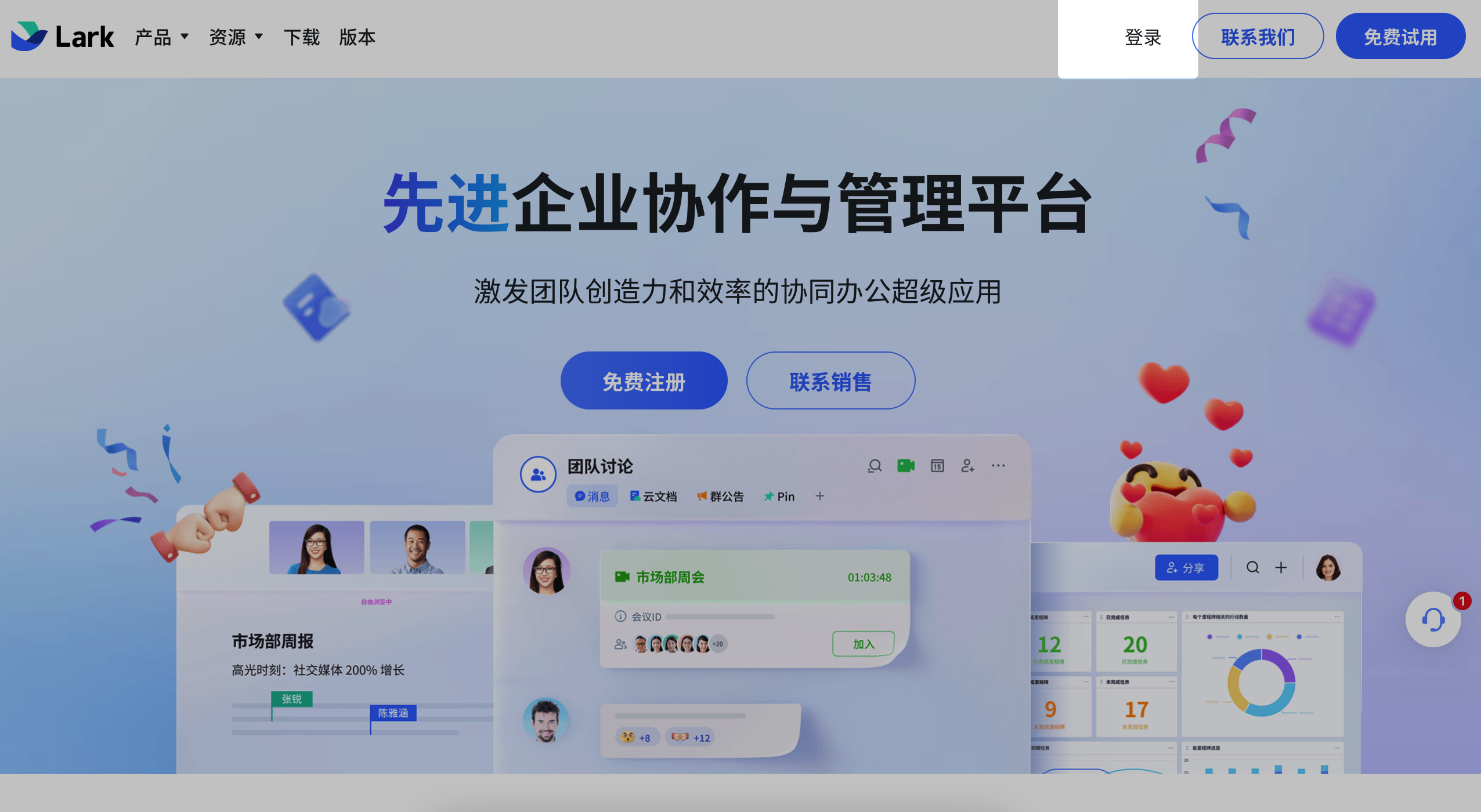 使用 Lark 网页版 - 補充操作畫面