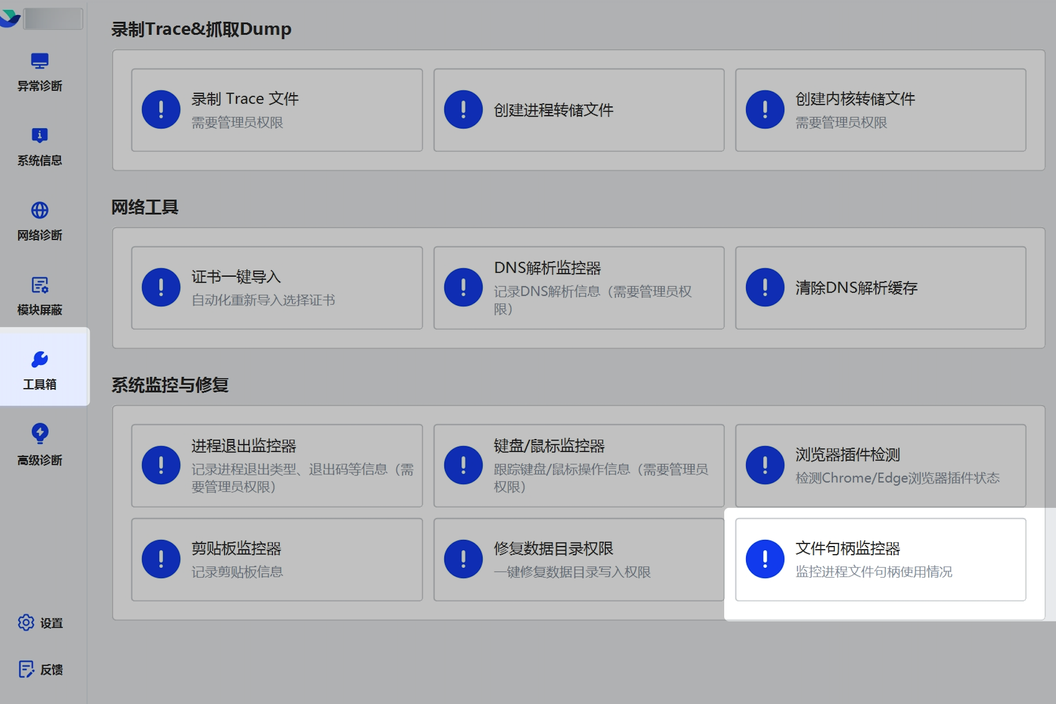 在 Windows 中使用 Lark 时提示资源文件被占用怎么办？ - 補充操作畫面