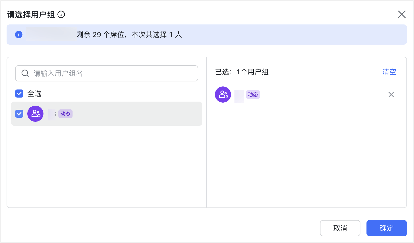 管理員管理席位操作截圖 04