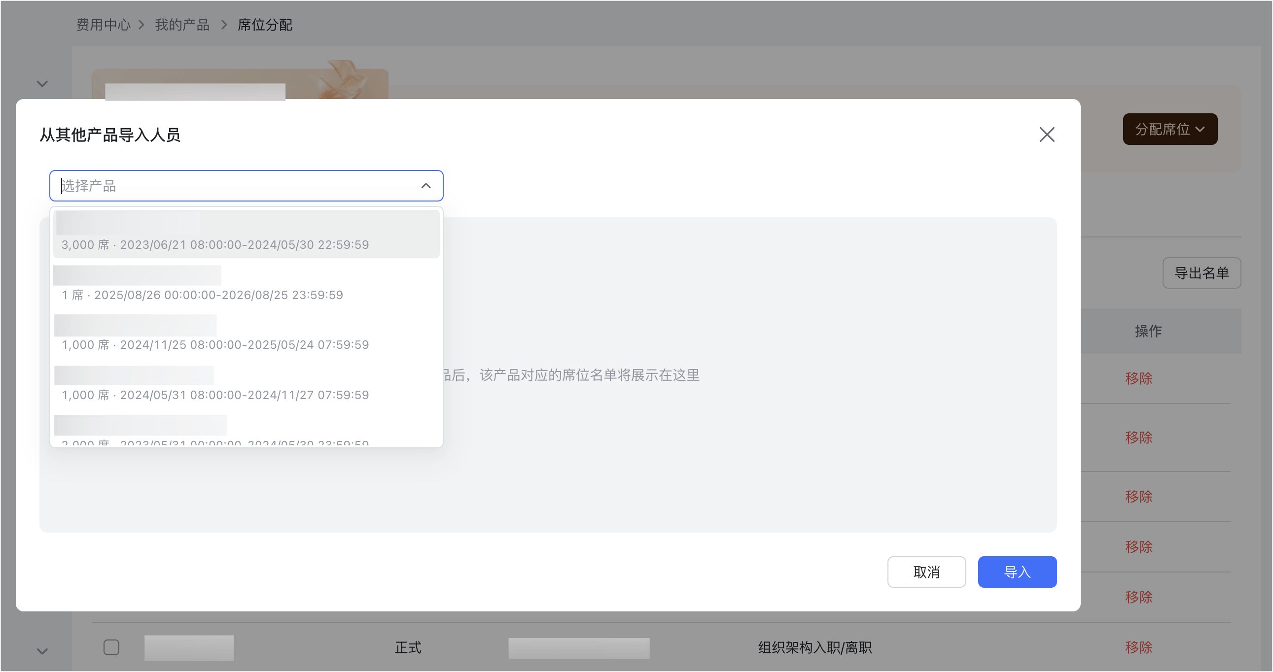管理員管理席位操作截圖 06