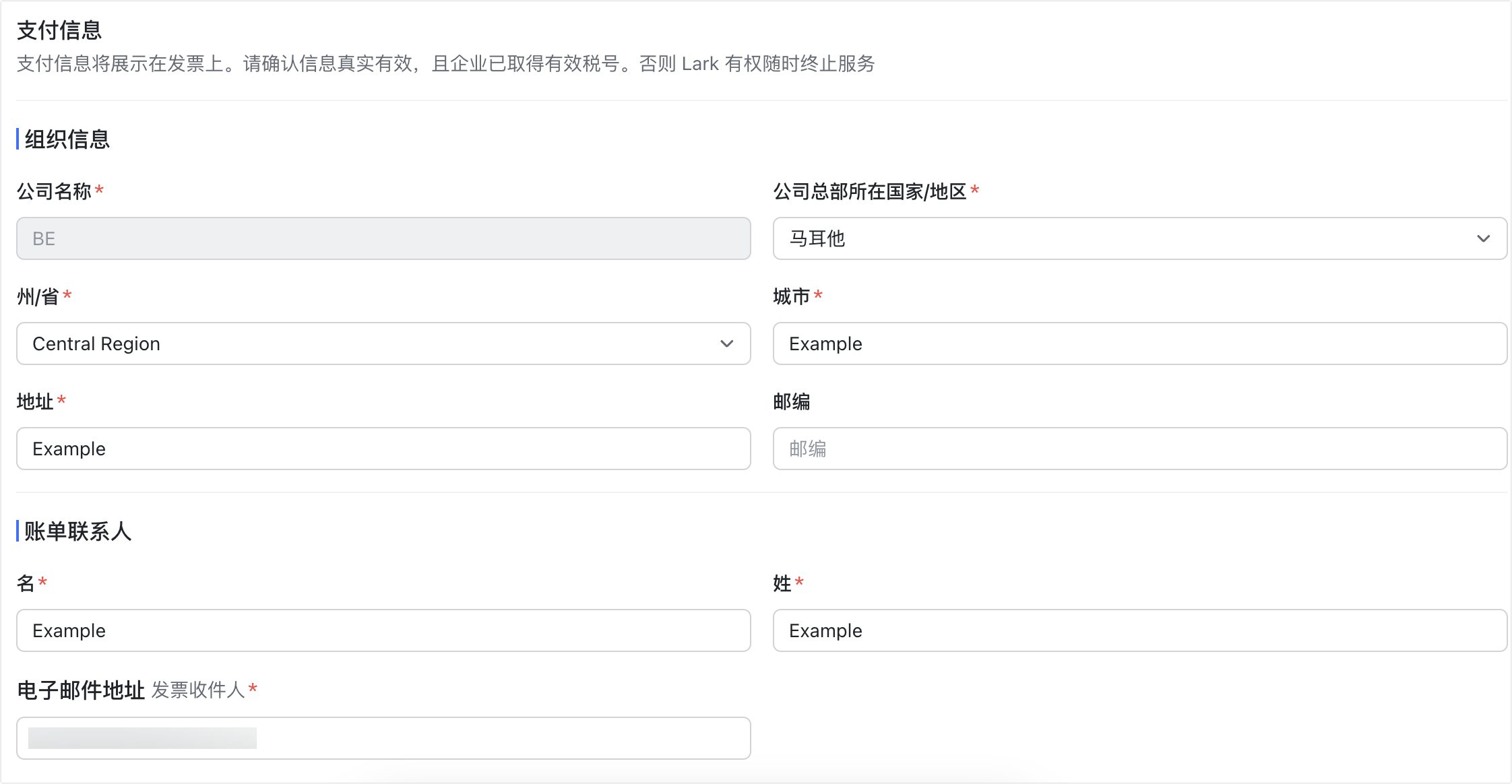 管理員自助購買 Lark 付費版本操作截圖 08