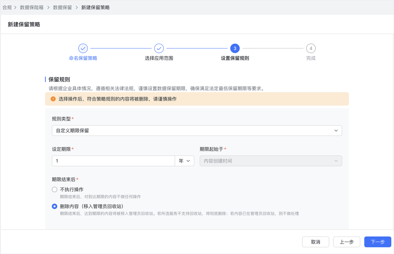 功能实践：管理員清理企業和成員資料操作截圖 01