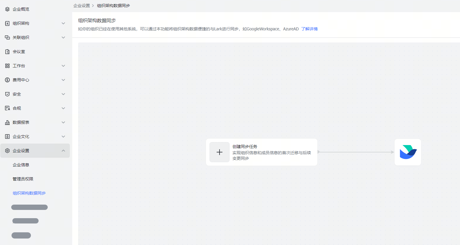 資料迁移操作截圖 01