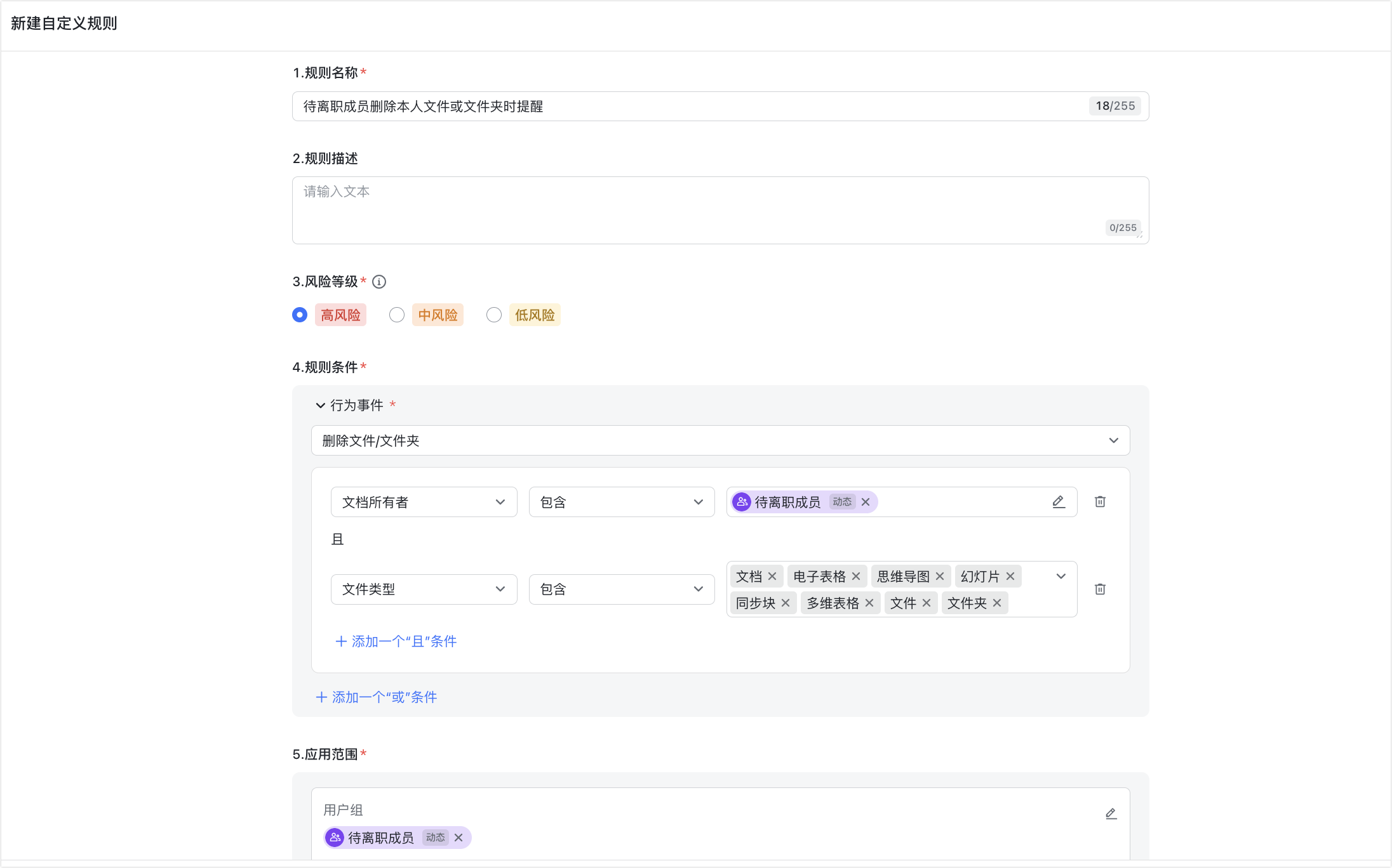 功能实践：管理員清理企業和成員資料操作截圖 02