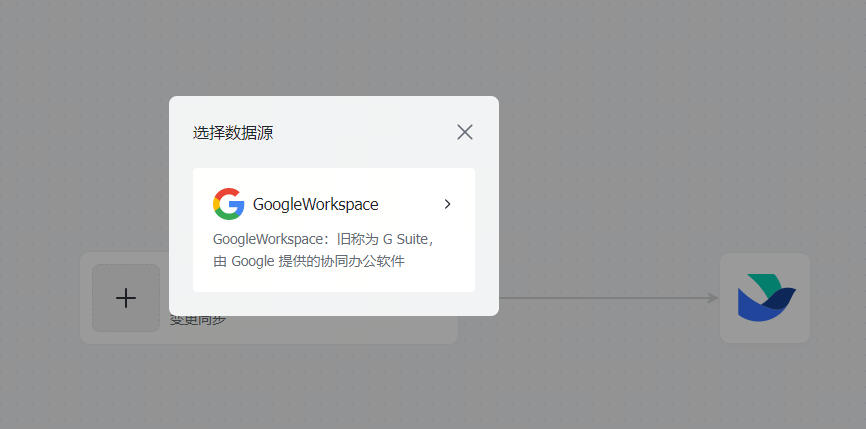 資料迁移操作截圖 02