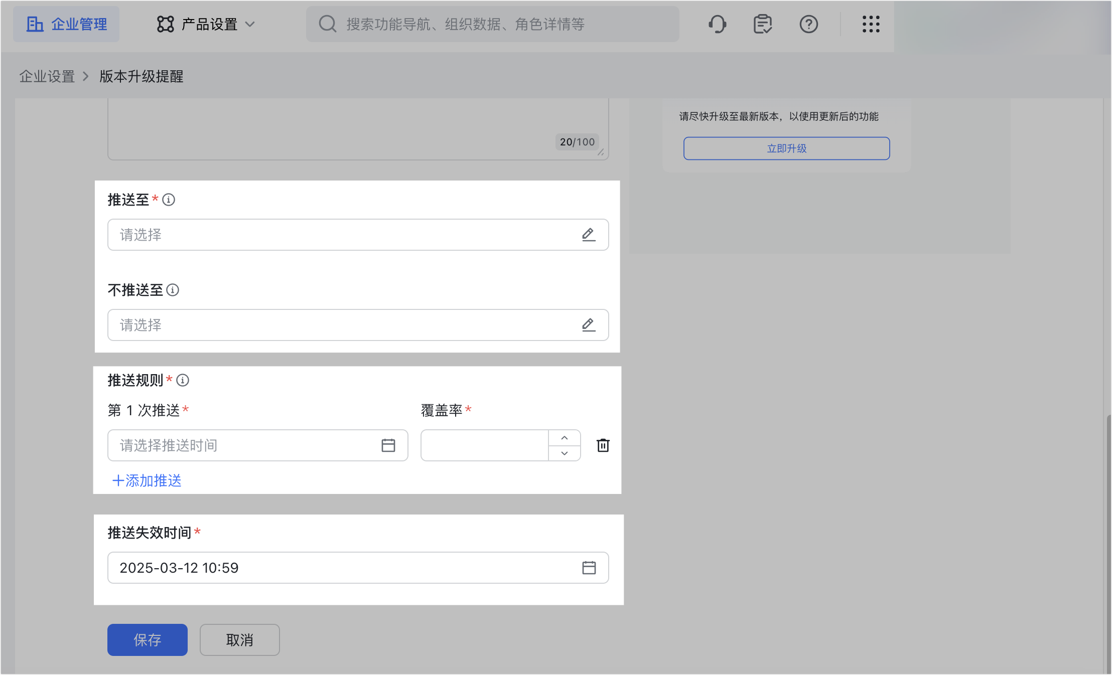 版本升级提醒操作截圖 03