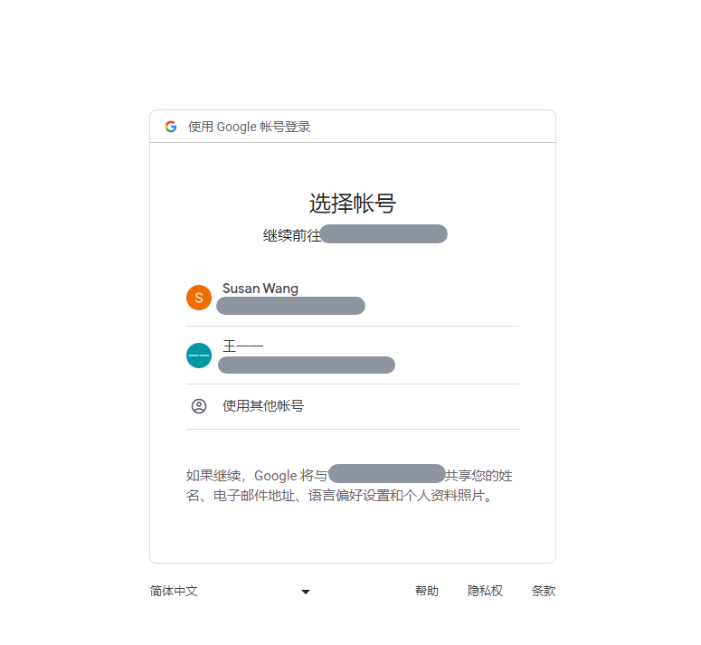 資料迁移操作截圖 04