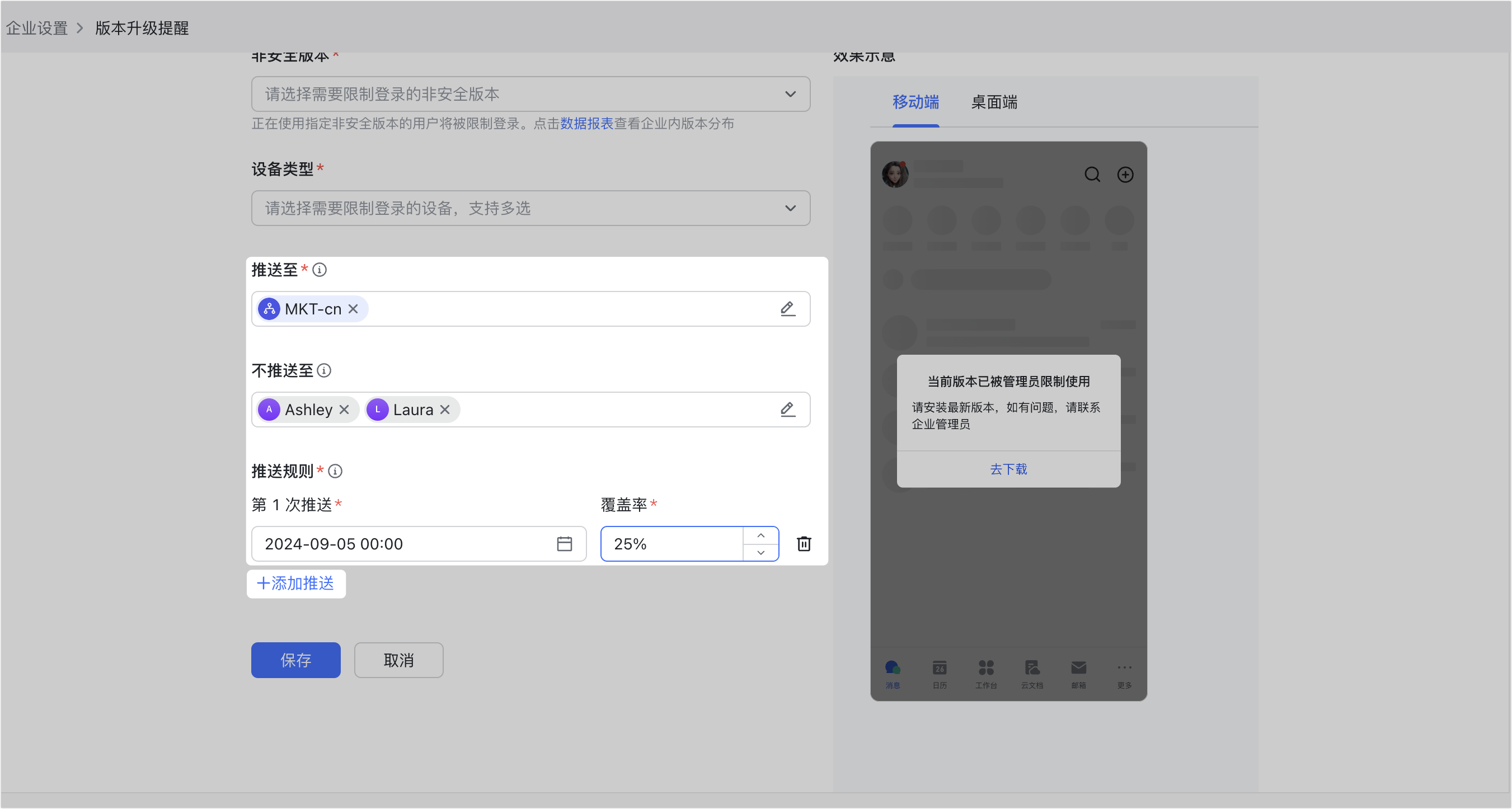 版本升级提醒操作截圖 05
