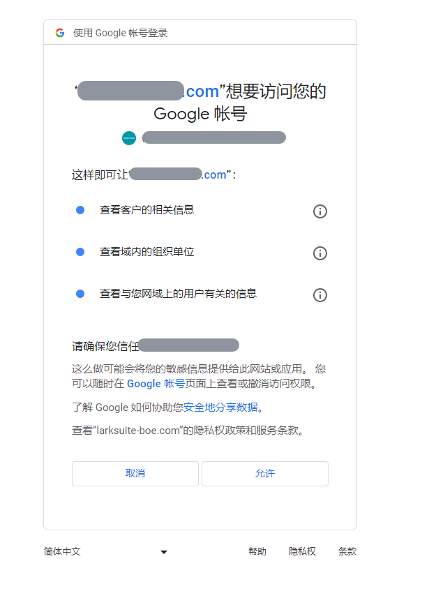 資料迁移操作截圖 05