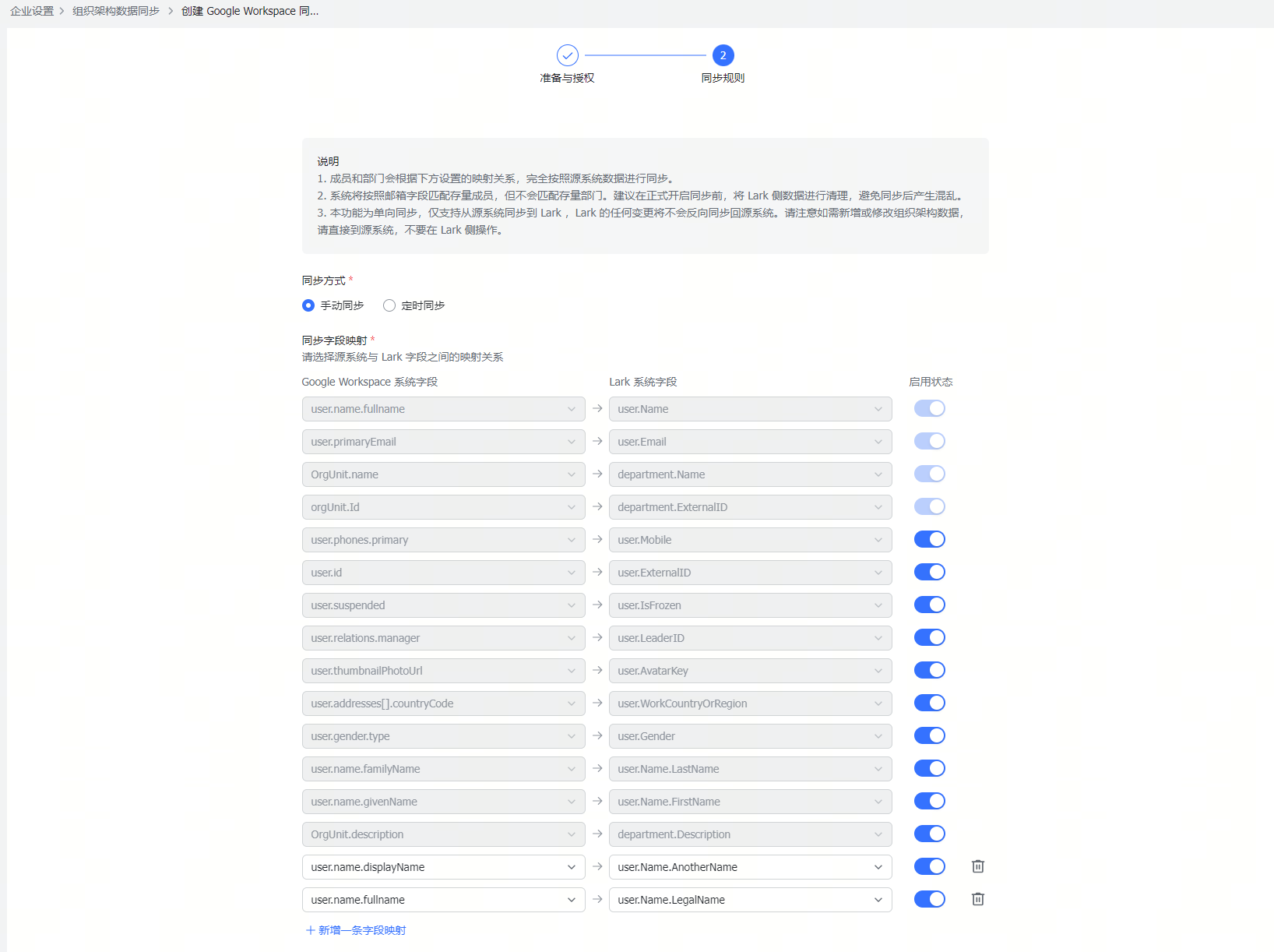 資料迁移操作截圖 07