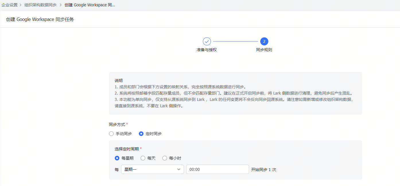 資料迁移操作截圖 10