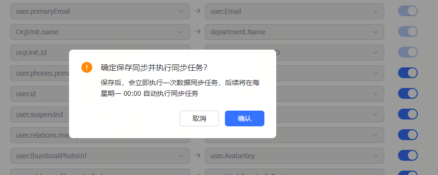 資料迁移操作截圖 11