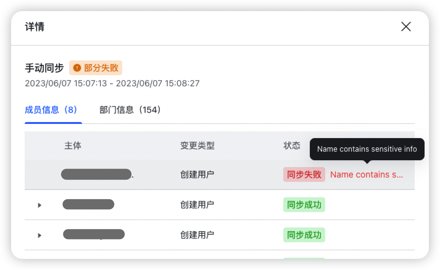 資料迁移操作截圖 14
