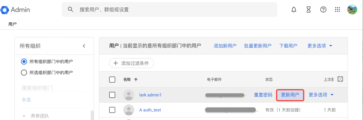 資料迁移操作截圖 15