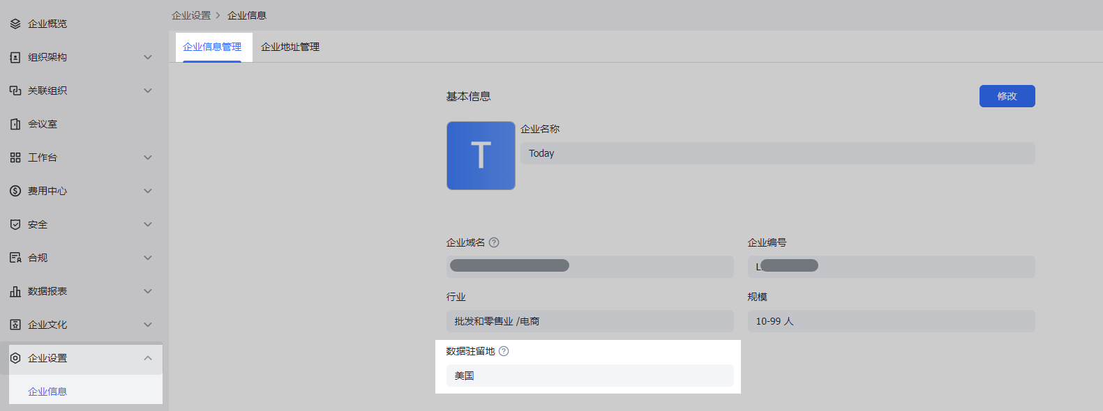 關聯組織介紹操作截圖 01