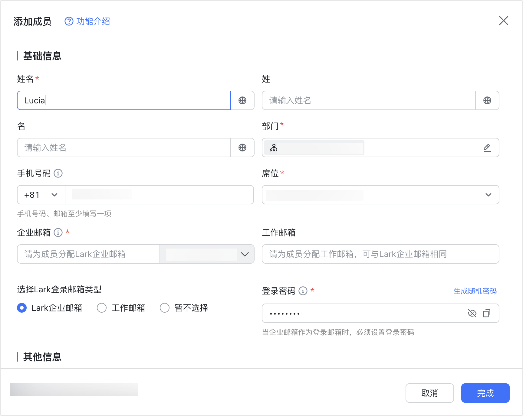 成員管理操作截圖 02