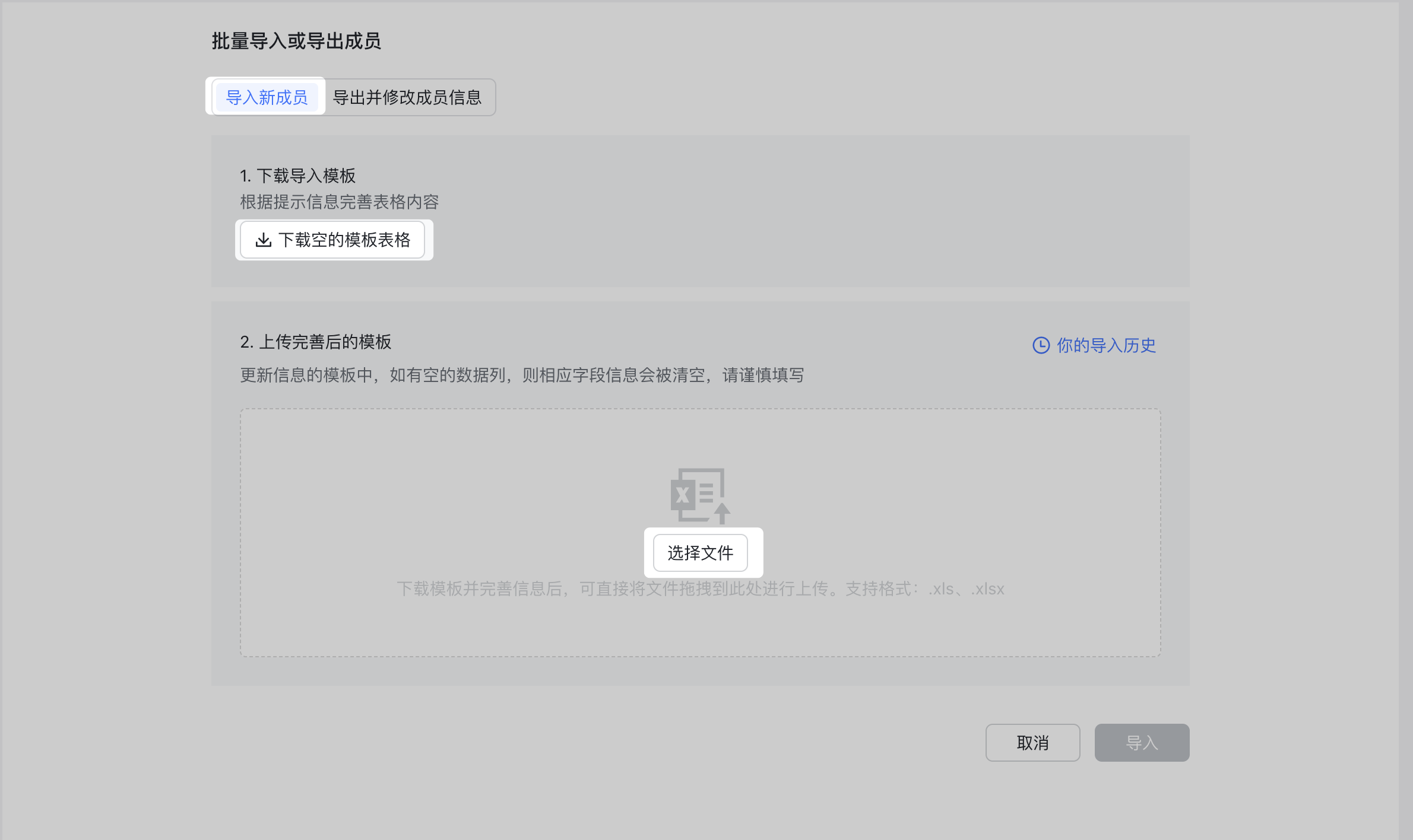 成員管理操作截圖 04