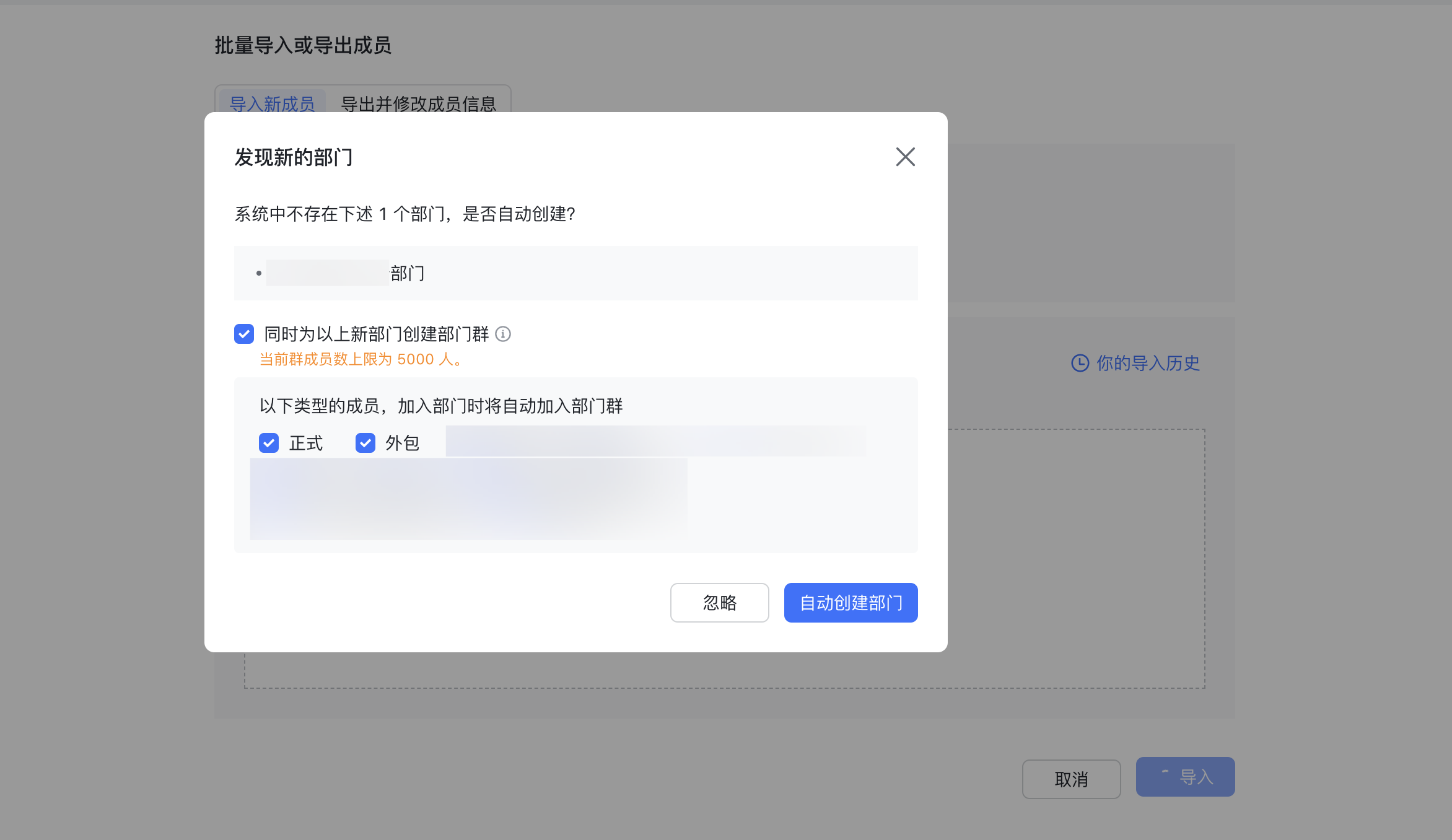 成員管理操作截圖 05
