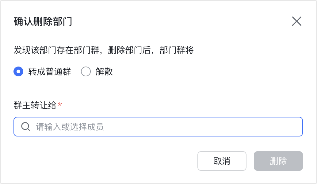 部門管理操作截圖 06