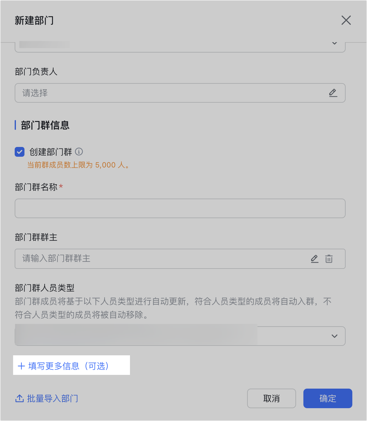 成員字段管理操作截圖 07