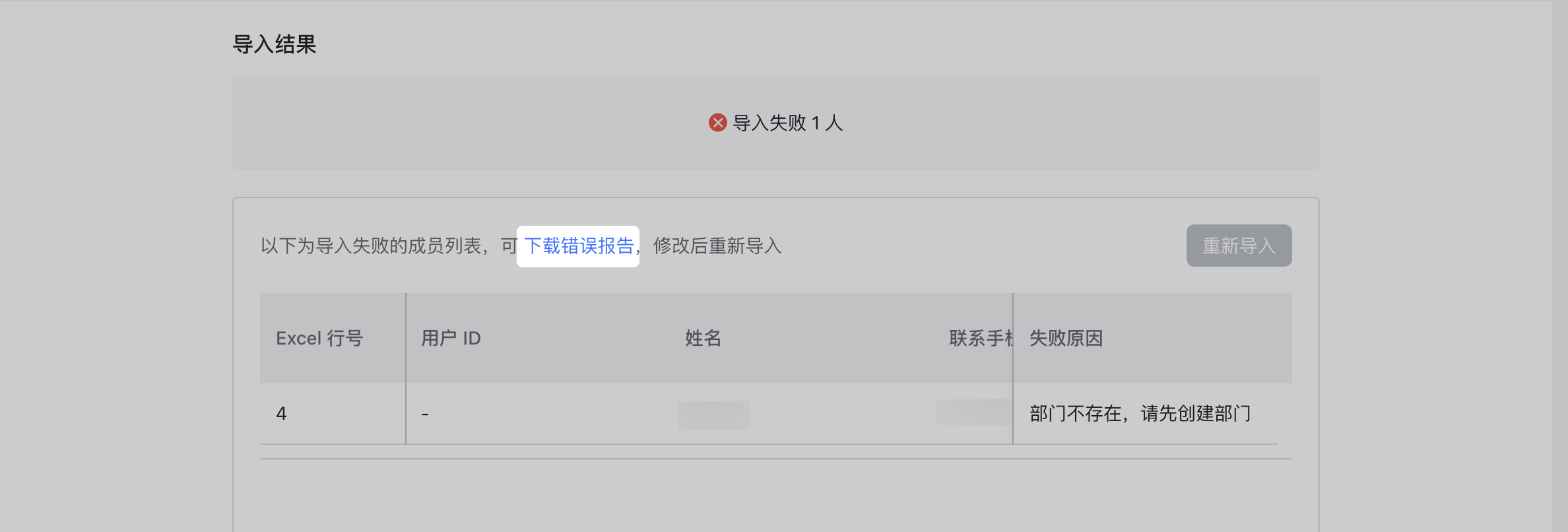 成員管理操作截圖 07